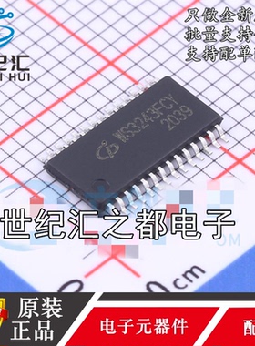 原装正品  RS232芯片 WS3243FCY TSSOP-28 南京国博