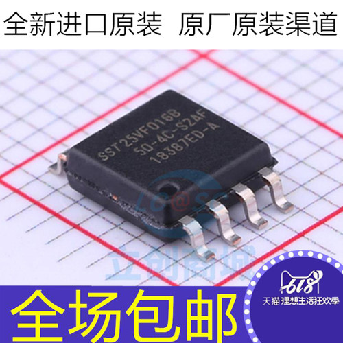 全新 SST25VF016B-50-4C-S2AF -50-4I-S2AF 存储器芯片 贴片SOP8