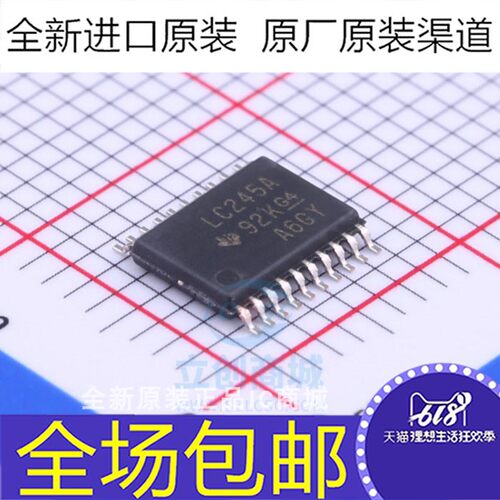 SN74LVC245APWR 74LVC245APW LC245A 贴片TSSOP-20 收发器芯片IC