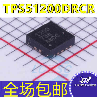 全新原装 TPS51200DRCR TPS51200DRC TPS51200DRCT 丝印1200 芯片