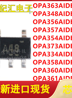 OPA363/348/356/357/354/373/334/358/360AIDBVR SOT23-6 芯片