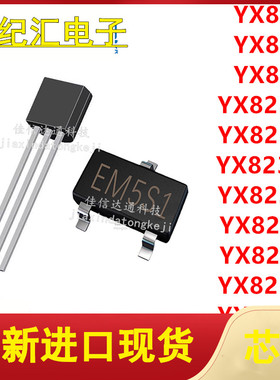 YX8113/8115/8254/YX8254B/C YX8232A/B YX8233S YX8235S/C/B芯片