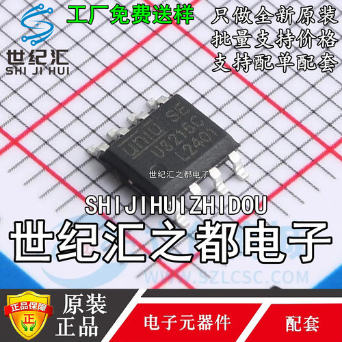 原装正品 U3215C 封装 SOP-8 全新半桥栅极驱动专业电子元器件ic