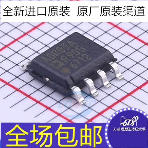 全新原装 ADR03ARZ ADR03AR  贴片SOP8 2.5V 精密基准电压源芯片