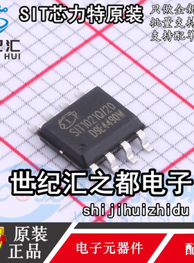 原装正品  SIT1021QT SIT1021QT/1封装SOP-8 总线LIN收发器IC芯片