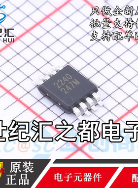 原装正品 SCT52240MTER EMSOP-8 丝印2240 栅极驱动器芯片电源IC