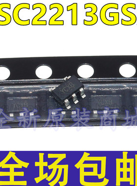 全新 SSC2213GSA 丝印：YCXB 贴片SOT23-5 LED驱动器芯片