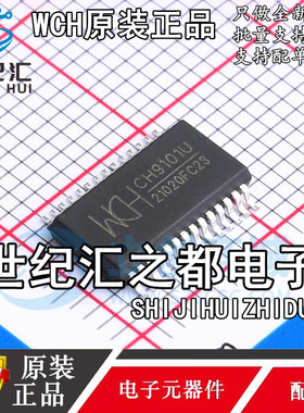 原装正品  CH9101U SSOP-28 USB转换单串口芯片 贴片