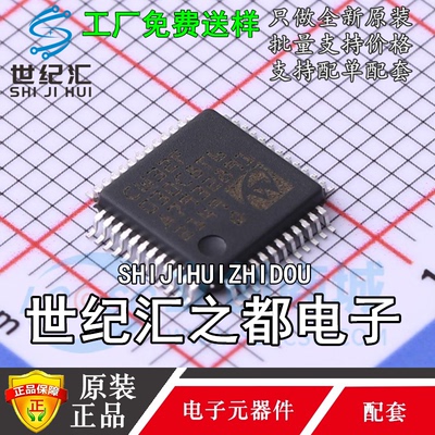 原装正品  CW32F030C8T6 LQFP48兼容替代GD/APM/HK/ST芯片