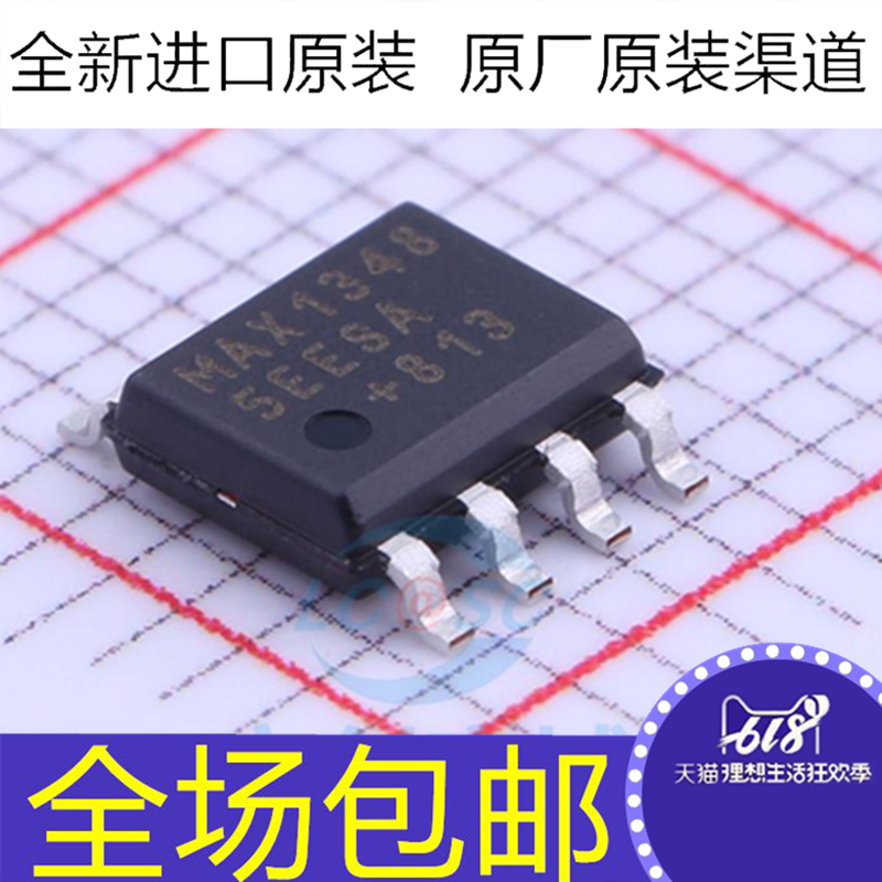 原装进口 MAX13485EESA+T 贴片SOIC-8 芯片 RS-485/RS-422 收发器