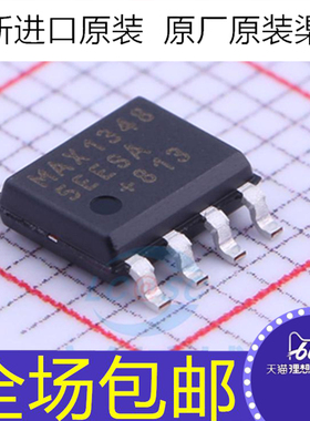 原装进口 MAX13485EESA+T 贴片SOIC-8 芯片 RS-485/RS-422 收发器