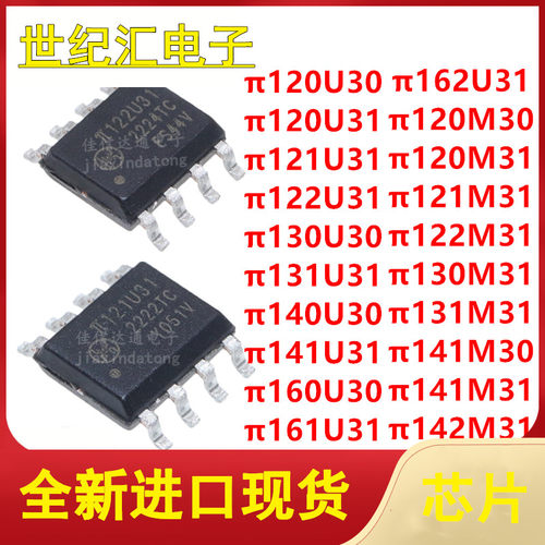 π120/121/122/130/131/140/141/142/160/161/162U31/M31/U30/M30