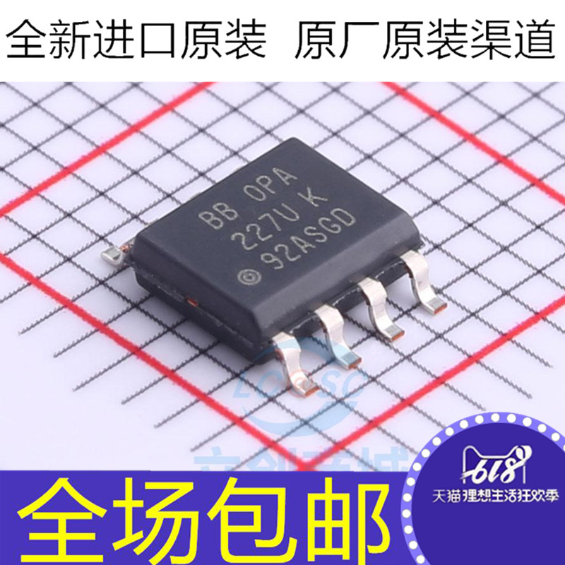 全新原装 OPA227UA OPA227UK OPA227U OP227 227UK 芯片 贴片SOP8