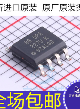 全新原装 OPA227UA OPA227UK OPA227U OP227 227UK 芯片 贴片SOP8