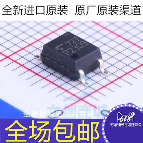 全新 TLP2309  P2309V 贴片SOP5 高速通信光耦 P2309