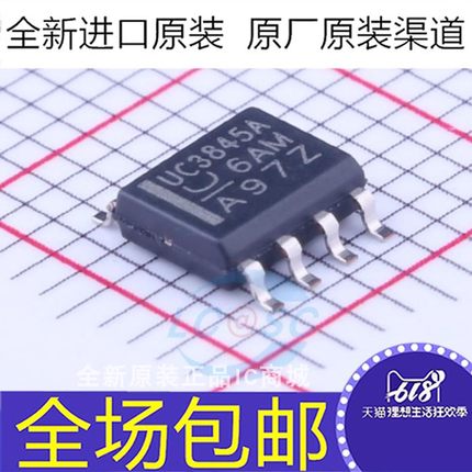 全新 UC2845 UC3845A UC3845AD8TR UC3845D8TR 贴片SOP8 开关芯片