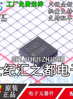 原装正品 原厂南京中科微 Ci522 封装 QFN-16-EP 全新射频卡芯片