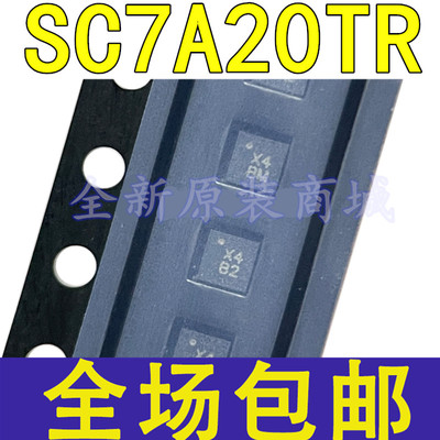 全新 SC7A20TR LGA-12 2x2x1.0 高精度数字三轴加速度传