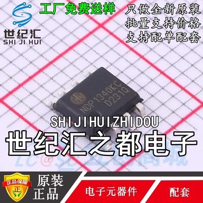 原装正品NDP1340KC芯谭微同步降压电源转换IC芯片SOP8丝印NDP1340