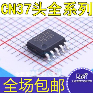 CN3761 3762 3763 3765 3767 3768 3791 3795 电池充电管理芯片IC