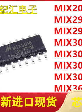 MIX2009/2908/2910/3007/3015/3018/3022/3605 贴片SOP音频芯片