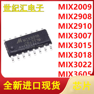 3007 3015 3018 MIX2009 3605 2910 3022 贴片SOP音频芯片 2908