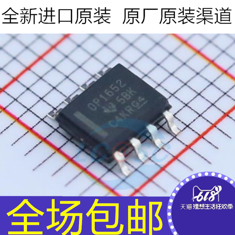 原装正品OPA1652AIDR  OPA1652 贴片SOIC-8 音频运算放大器IC芯片