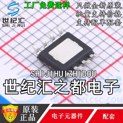 原装正品 CS5095EA 贴片 ESOP8 充电三节锂电串联升压充电IC芯片