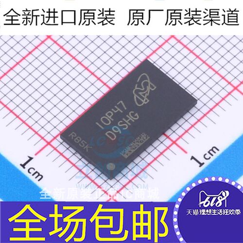 全新原装 MT41K256M16TW-107 IT:P D9SHG  BGA-96 DDR3 内存 芯片