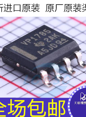 全新原装 SN65HVD1785DR 丝印VP1785 贴片SOP8  RS-485收发器芯片