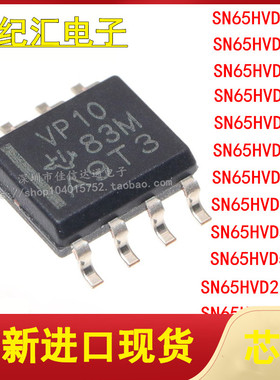 SN65HVD230DR VP230 05 06 07 08 10 12 20 21 50 52 179 379 SOP