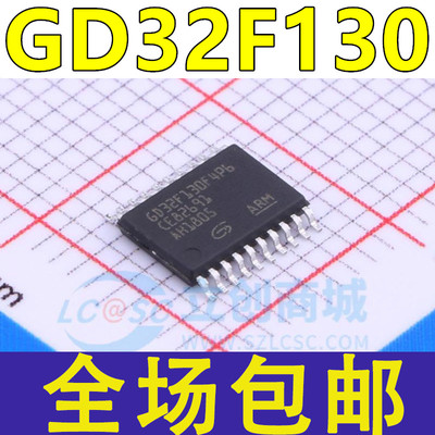 全新原装  GD32F130F4P6 F6P6 F8P6 TR  贴片TSSOP20 单片机芯片