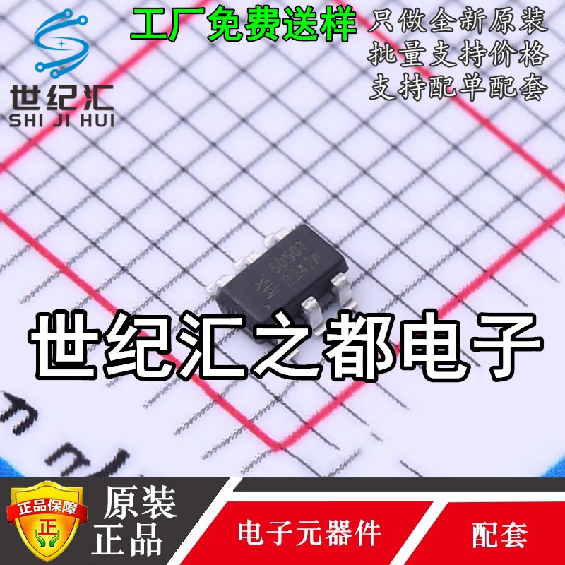 原装正品 MX5050T 封装 SOT-23-6L 全新浪涌保护器芯片图片