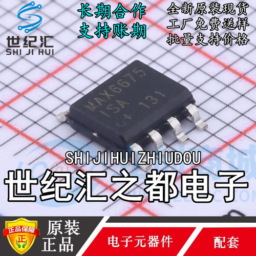 原装正品 MAX6675ISA 封装SOP8 温度至数字转换器SPI集成电路芯片