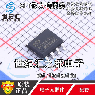 原装 SIT1051T SIT1051T/3 1051QT/3 QT SOP8 CAN总线收发器芯片