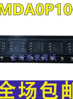 全新 EMDA0P10G DA0P10 贴片SOP-8 P沟道 30V/3.4A MOS场效应管