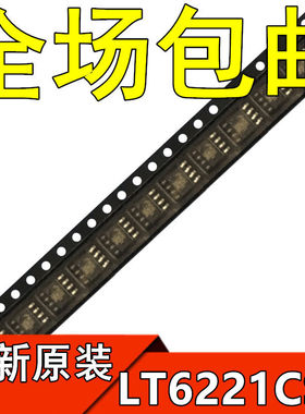 全新原装 LT6221 LT6221CS8 丝印 6221 放大器芯片 贴片SOP8