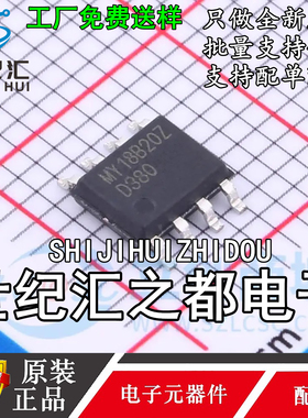 原装正品MY18B20Z-15 封装SOP-8温度传感器 单总线数字温度传感器