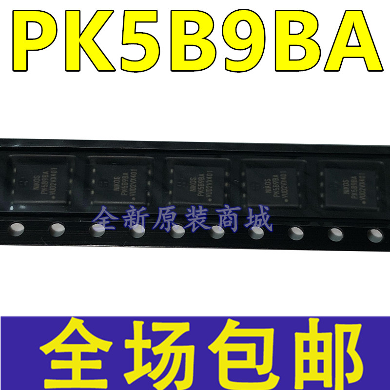 全新 PK5B9BA 贴片DFN5*6-8 P沟道 30V/83A MOS场效应管