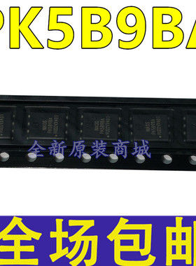 全新 PK5B9BA 贴片DFN5*6-8 P沟道 30V/83A MOS场效应管