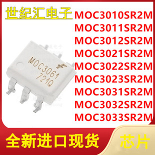 MOC3010/3011/3012/3021/3022/3023/3031/3032/2033/3061SR2M贴片