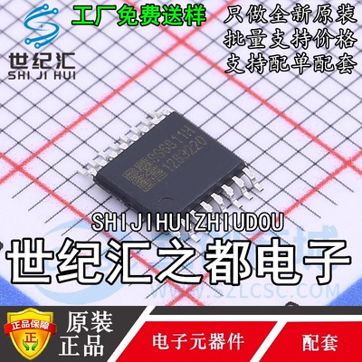 原装正品  SS6811H-ET-TP ETSSOP-16 38V/1.6A 两通道H桥驱动芯片