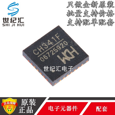 CH341F转接芯片全新原装