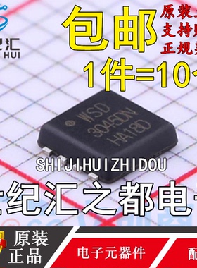 原装正品WSD3045DN33 DFN-8(3.2x3.2) 场效应管(MOSFET)