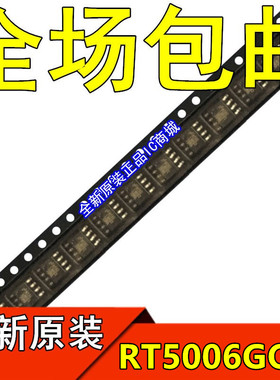 全新原装  RT5006GQW RT5006 OE= 0E= 封装QFN20