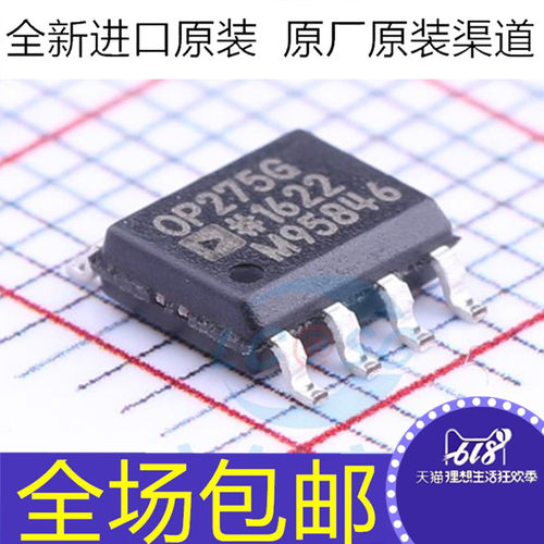 原装 OP275GSZ OP275GS OP275G 经典音频双运放芯片 贴片SOP-8