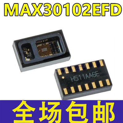 MAX30102 芯片 MAX30102EFD +T OLGA14 心率血氧传感器模块 贴片