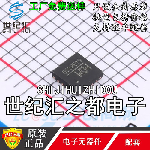 原装正品 CH552P封装 QFN-16内核单片机ic芯片电子元器件配单