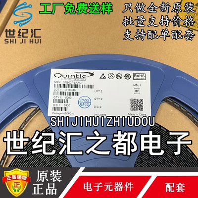 原装正品  QN8027 QN8027-SANC FM调频发射芯片IC 贴片MSOP10