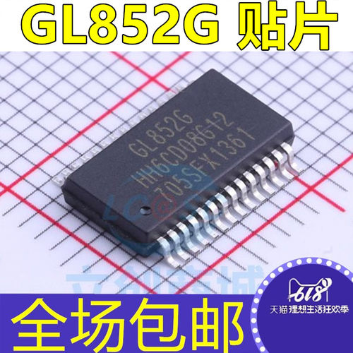 全新原装 GL852G -HHG12 -HHY12 -HHY60 USB主控芯片 贴片SSOP-28